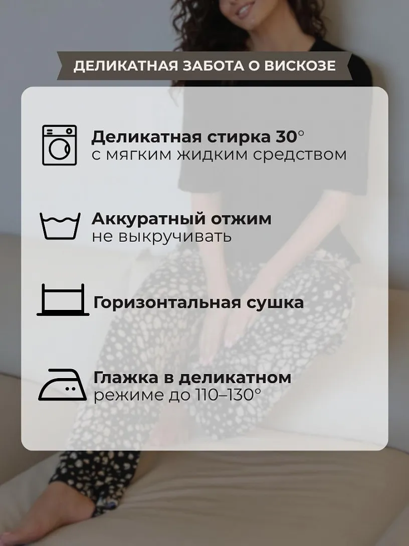 Пижама "Фрезия"_713/леопард