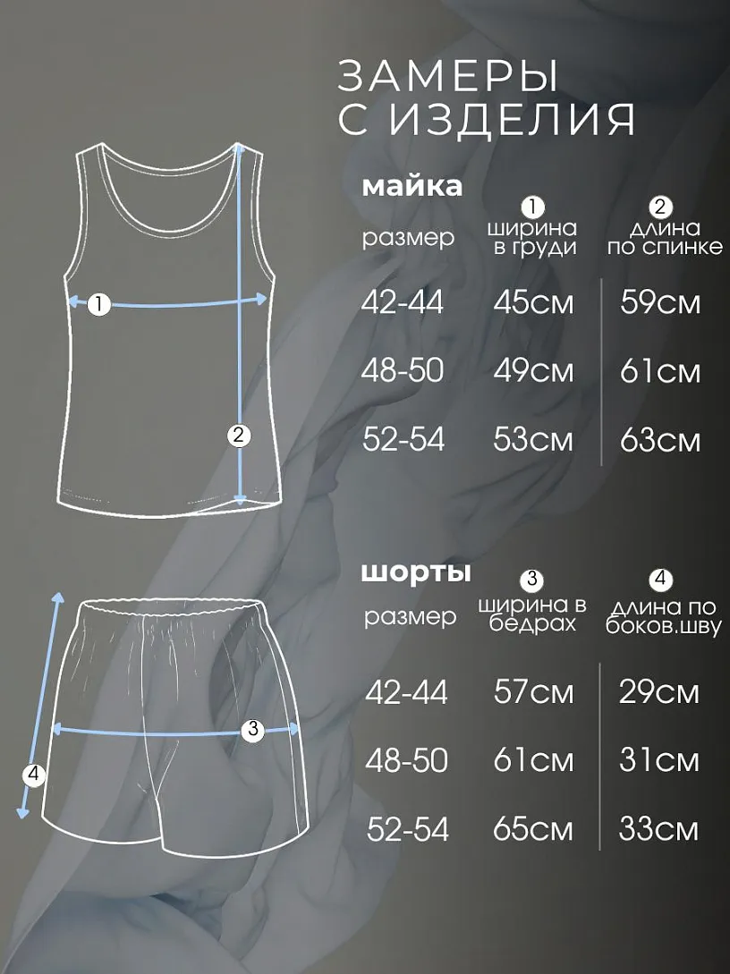 Пижама "Вуаль"_70/белый