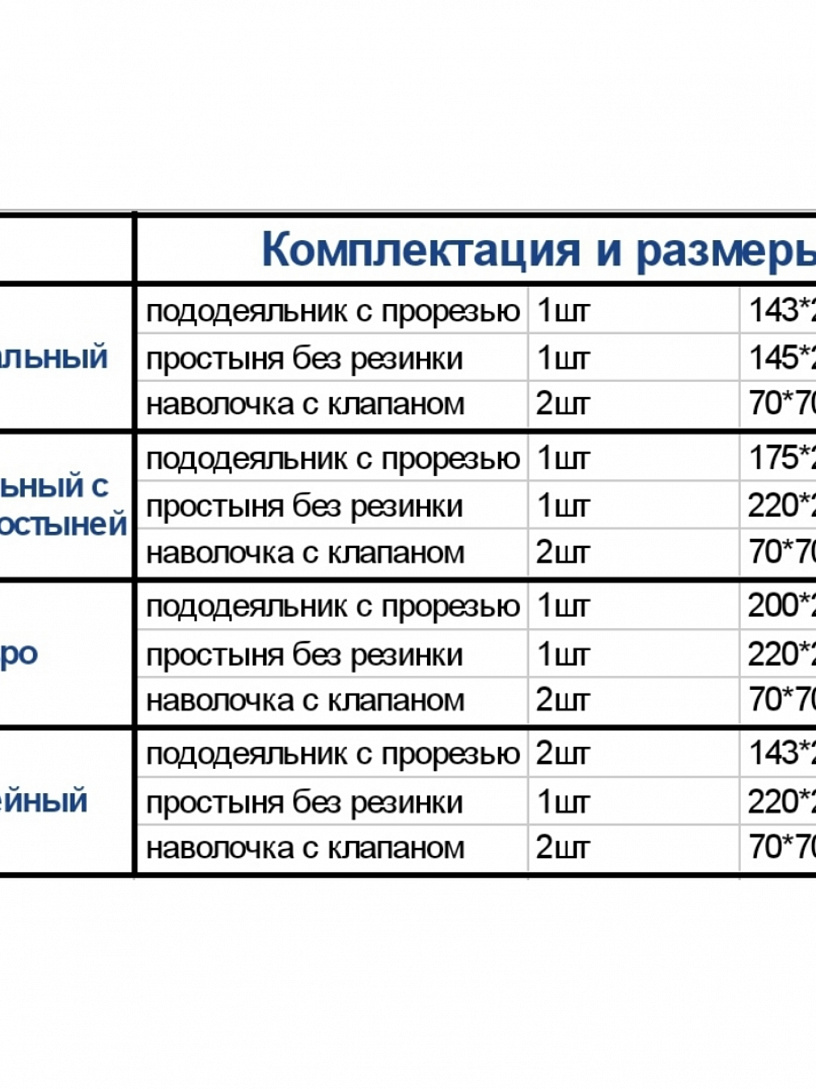 Комплект "Диана" КПБ-126-2 с ев.пр.