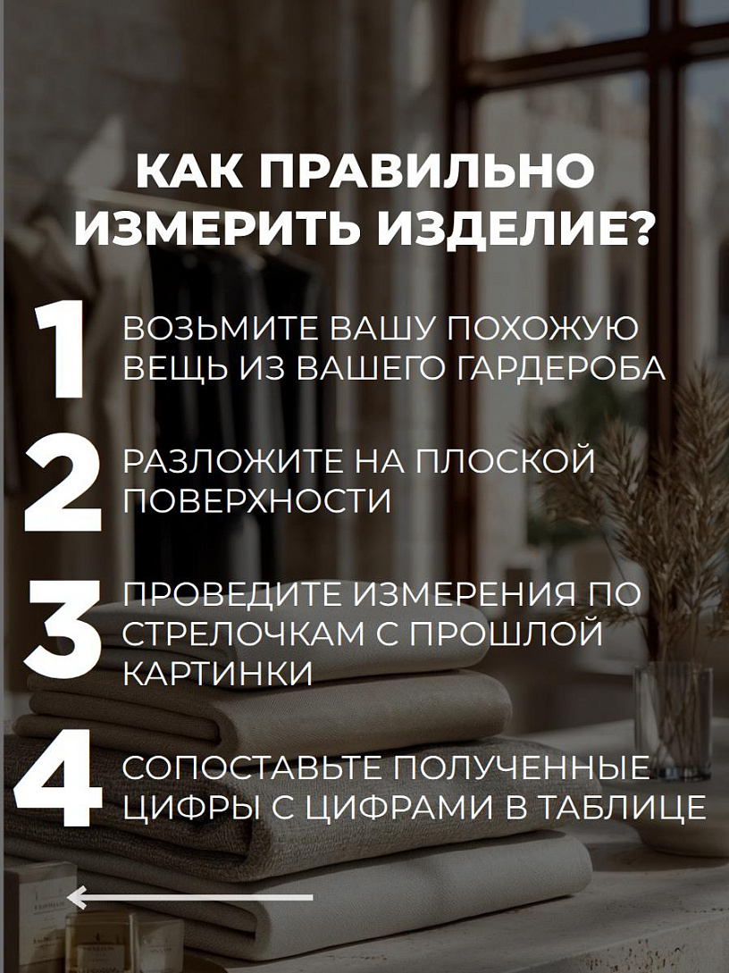 Брюки "Мохито"_263/бежево-коричневый