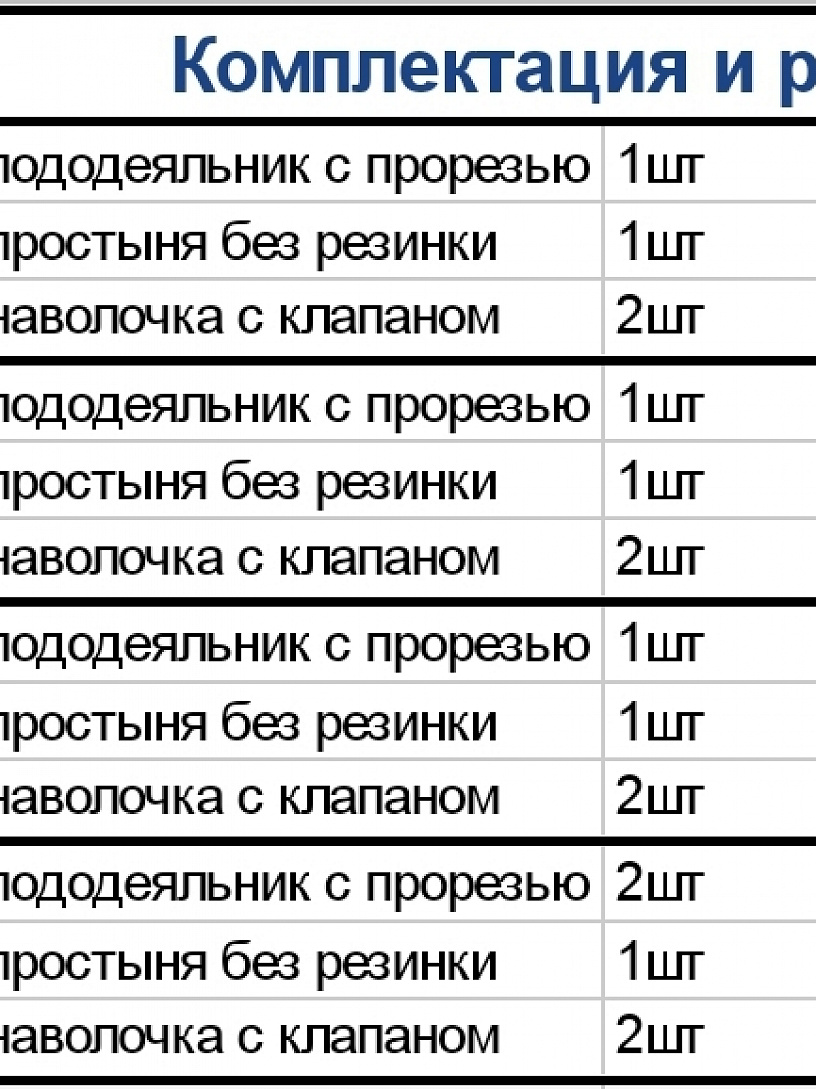Комплект "Контур" арт. КПБ-11-ев.пр