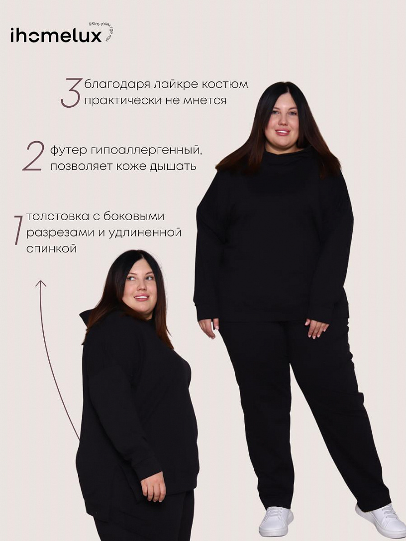 Костюм "Шарлот" (двухнитка)_301+/черный